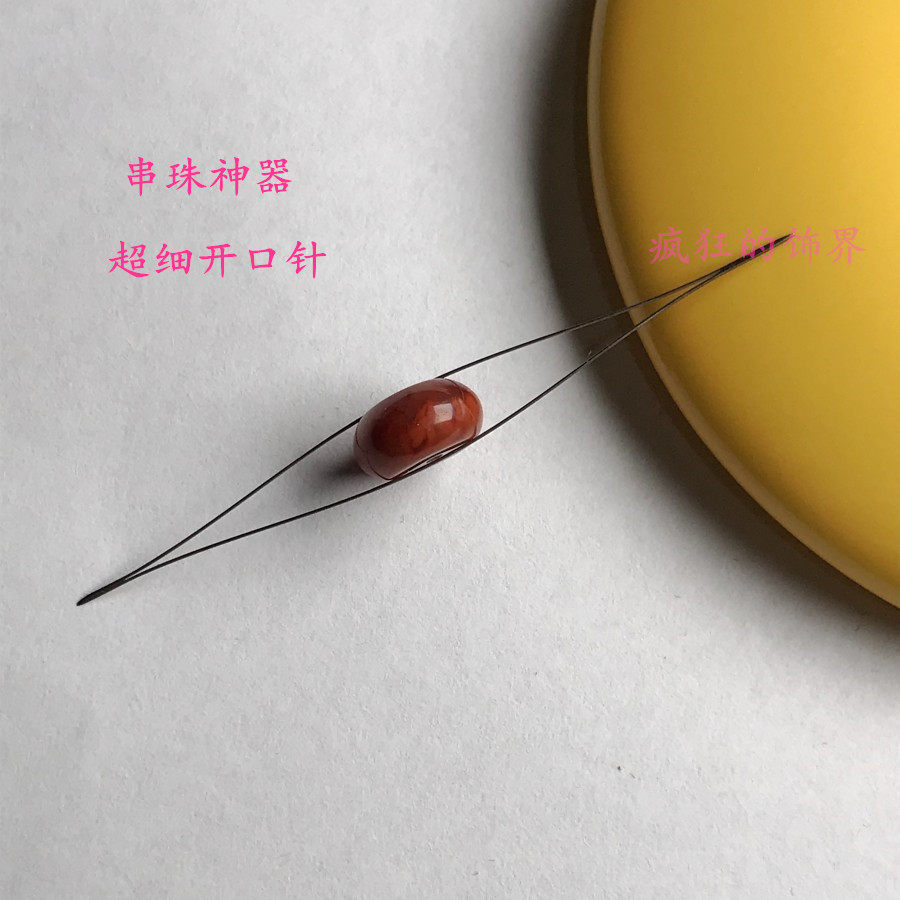 Ultra-fine beaded needle, open needle, lead wire, wire, DIY accessories, beading tool, wear pearl millet beads