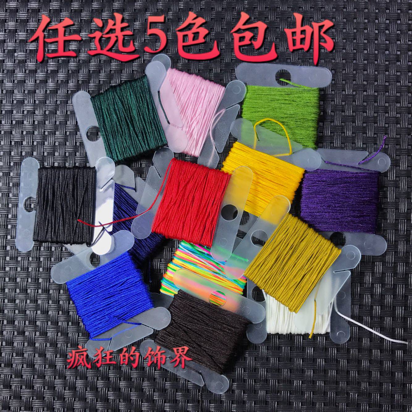 Ultra-fine 0 4mm braided jade thread non-elastic thread strong and wear-resistant braided necklace ring, choose three pieces