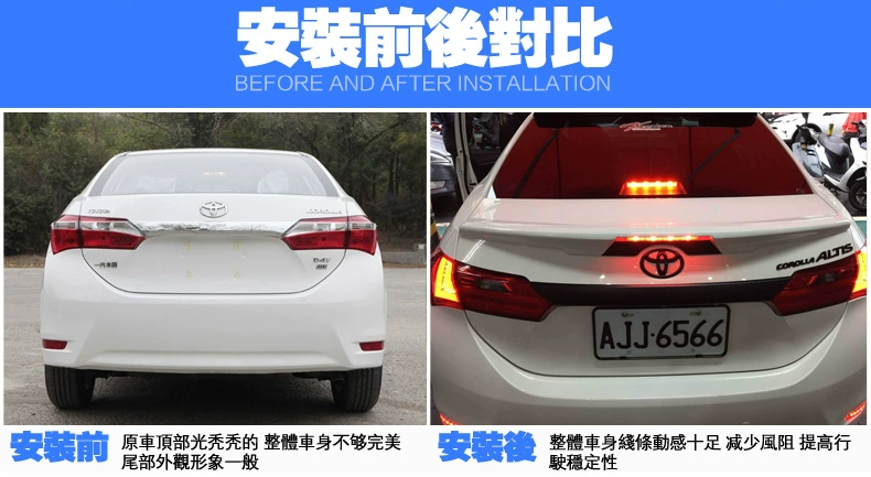 14-18 Corolla mới với đèn hậu được sửa đổi đặc biệt đuôi không có đuôi