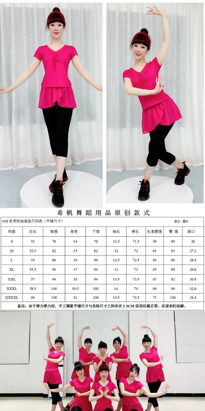 Áo thun cotton co giãn kiểu nhảy múa quần vuông nhảy vuông Xifan cung cấp phòng khách ngày 3 tháng 3 - Khiêu vũ / Thể dục nhịp điệu / Thể dục dụng cụ