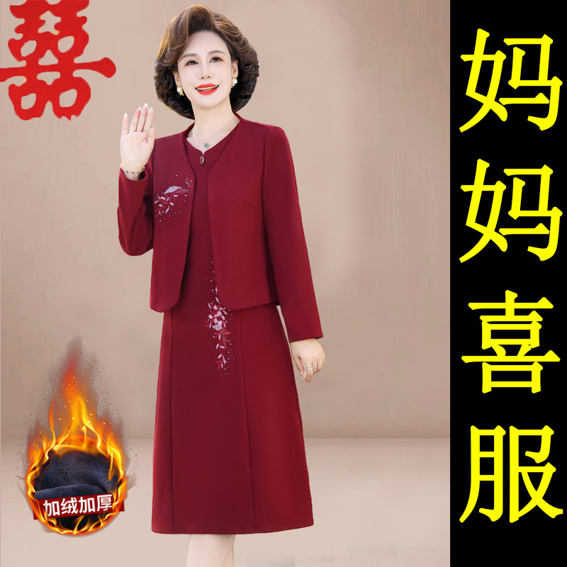 Wedding Dress for Mother, Autumn and Winter Suit Dress with Fleece Lining, Thickened, Suitable for Mother-In-Law, Engagement Banquet Attire, Can Be Worn Casually, Plus Size
