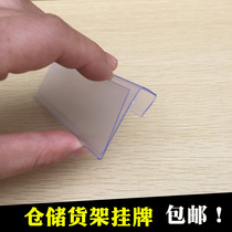 Warehouse Light Medium Heavy Type Shelving Plastic Transparent Labels Sign Up Material Card Hanging Groove Identification Card Hanging card Article