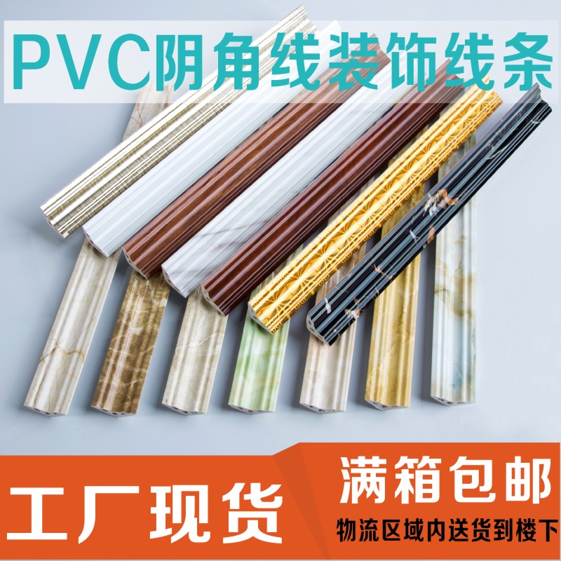pvc wall top corner line eurostyle clical corner line triangle free of lacquered suspended ceiling angular line closing press edge decoration line seal edge