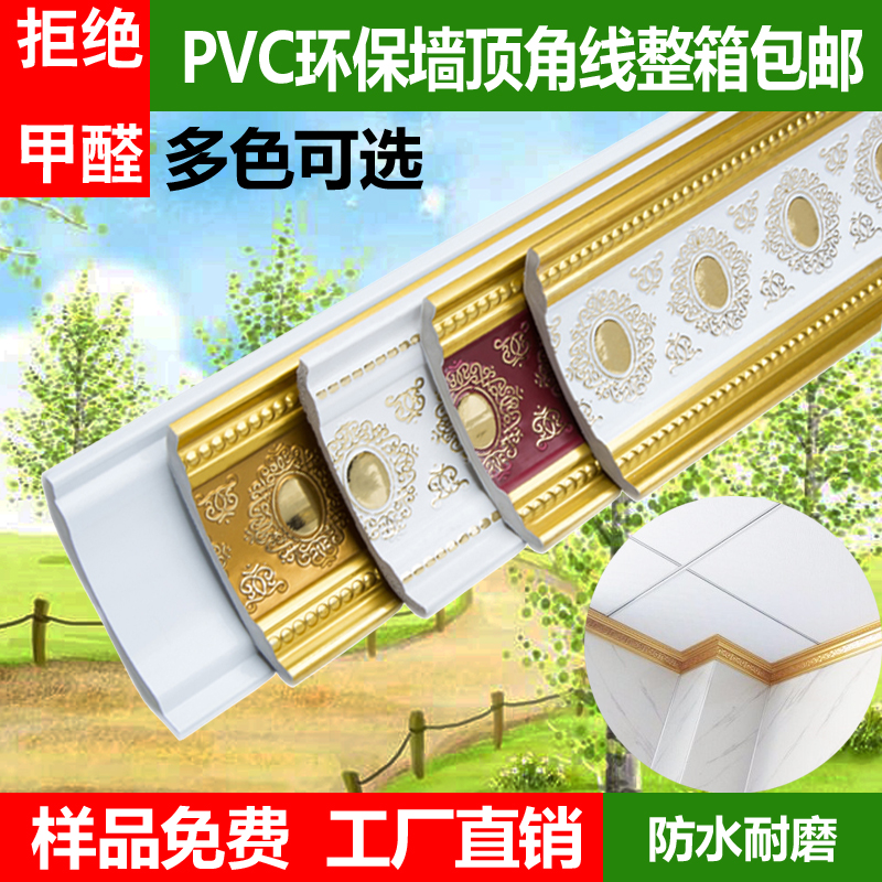 pvc solid top corner wire European-style ceiling ceiling wire corner line decorated with corner wall corner decorative line sealing side lines
