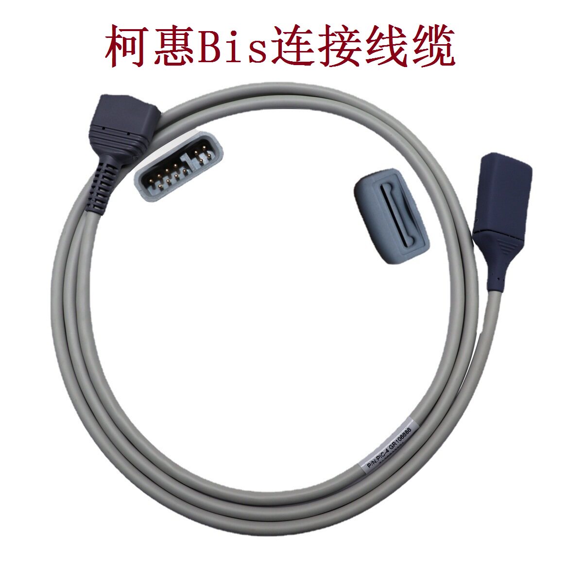 柯惠脑电监测连接电缆BIS脑电传感器转接线缆186-1018-AMS186-013
