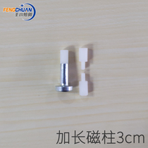 Fengchuan LED ceiling lamp transformation lamp board accessories Magnetic column extension accessories Copper column terminal blocks