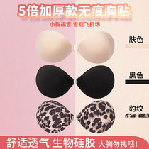 Small breasts gather super thick seamless bra without steel ring silicone chest patch for wedding dress sexy BAO WEN swimsuit chest pad dress