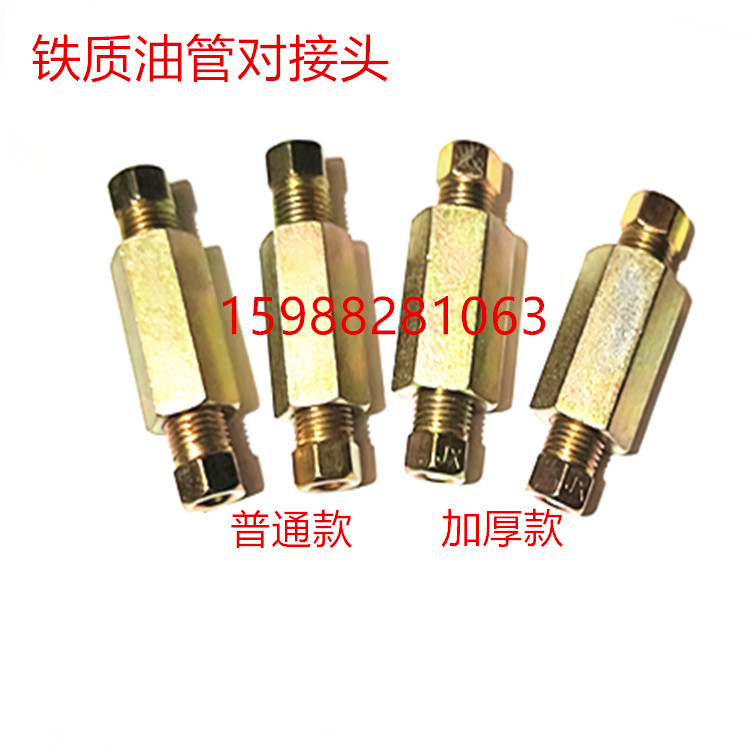 Brake hose brake copper pipe joint brake iron pipe joint oil pipe pipe screw joint Bondi pipe iron pipe outer wire