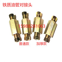 Brake hose brake copper pipe joint brake iron pipe joint oil pipe pipe screw joint Bondi pipe iron pipe outer wire