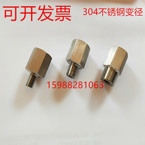304 stainless steel inner and outer wire variable diameter conversion joint butter barrel butter nozzle extension core replacement joint m6810