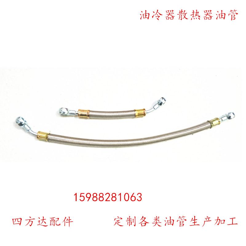 Locomotive Oil Coolers Tubing Radiators Stainless Steel Braiding Engine Oil Cold Pipe M10 suitable for Garling