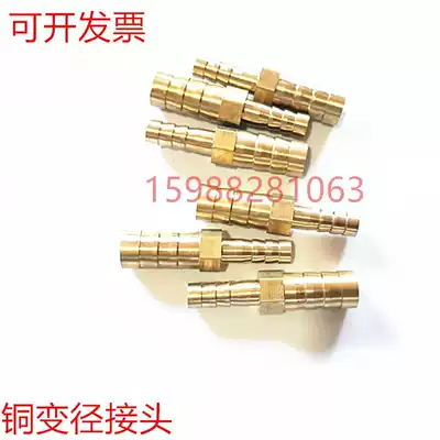 All-copper variable-diameter pagoda straight-shaped variable-diameter hose connector 4 6 8 10 12 14 tubing conversion head