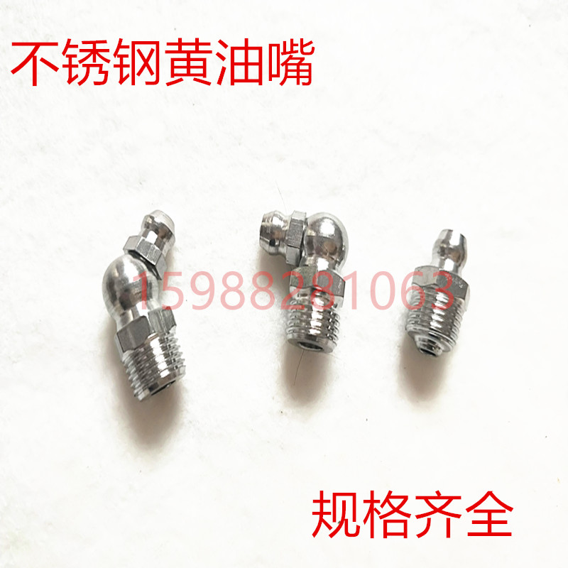 304 stainless steel cream nozzle m6 straight nozzle 90 degree cap nozzle Cream nozzle Grease gun accessories 45 degree curved nozzle