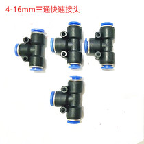 Gas pipe joint three-pronged PET type pu air pipe truck quick coupling 10mm5m pneumatic plastic tee quick plug