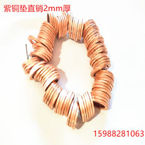 Copper Gasket Sealing Gasket Sealing Gasket Metal Flat Pad Copper Pad Copper Meson M6-33 Pure Copper 2mm Thick