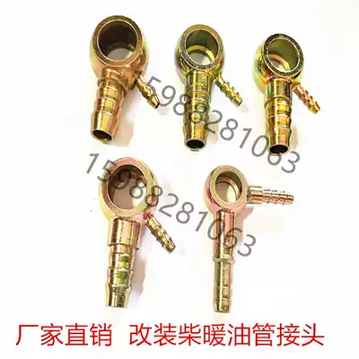 Modified air heating diesel heating oil pipe joint Hydraulic joint Hollow screw filter oil screw Three-way joint Diesel