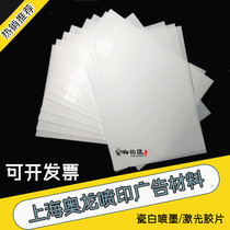 Medical film porcelain white inkjet film medical film A4 film gastroscopy B-ultrasound four-dimensional color ultrasound printing paper