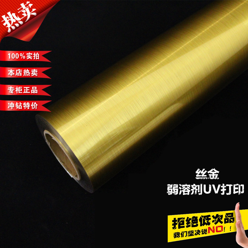 Weak solvent uv printing of PET (silk gold negatives) coil wire drawing gold phase paper signage medals of all kinds of specifications