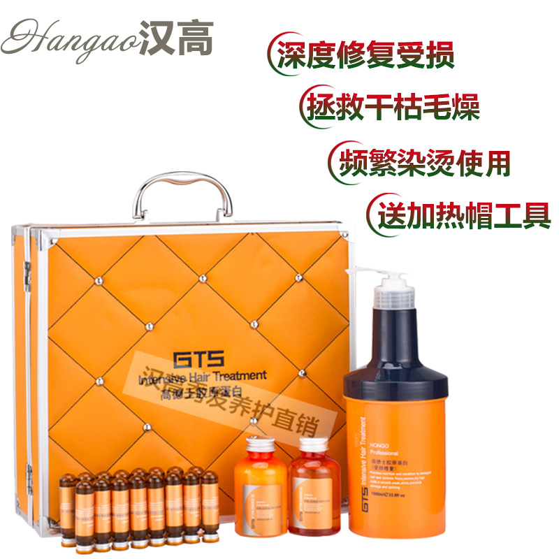 汉高发膜倒膜营养烫染修复干枯毛燥补水精油护理套装护发素焗油膏