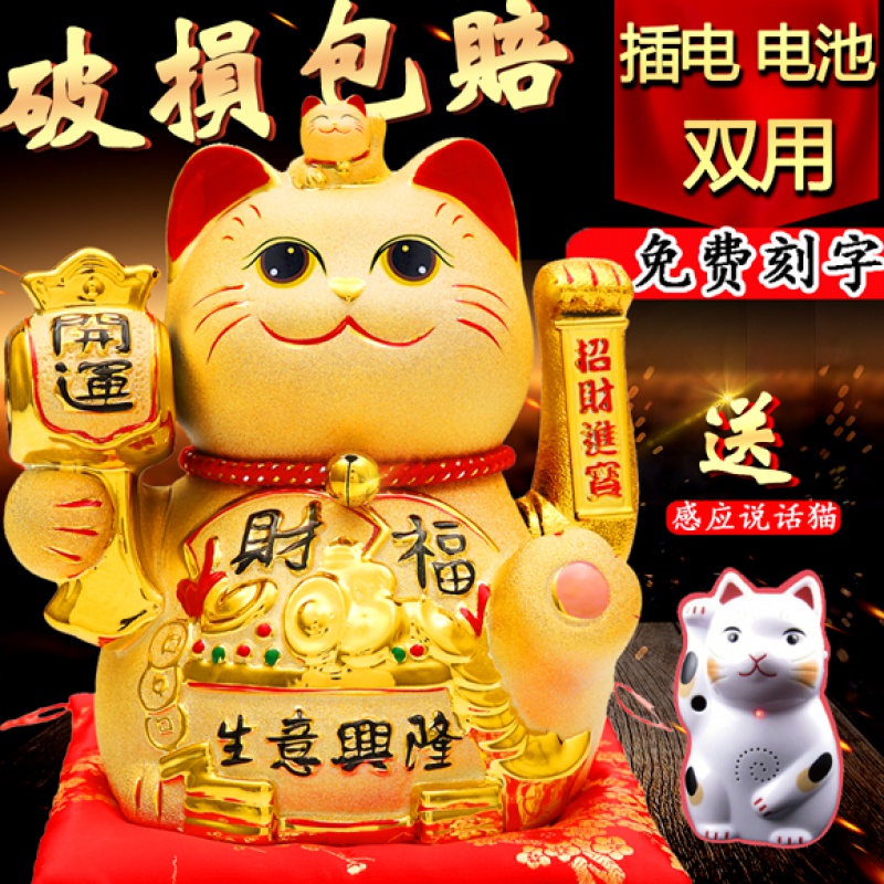 Golden electric automatic wave in plutus cat furnishing articles ceramic wave oversized saving rich store opening gifts