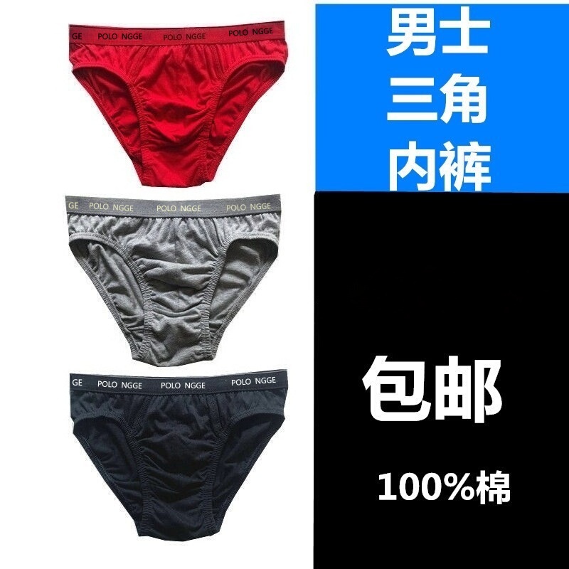 Pure Cotton Men's Briefs, Men's Underwear, Pure Cotton Youth Comfortable Breathable Shorts, Trendy Men's Underwear