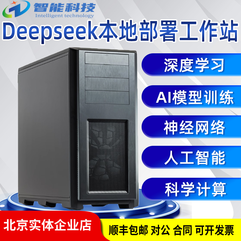 Deepseek Local Deployment Host Deep Learning Gpu Server Workstation Ai Model Training 4-Channel 4090