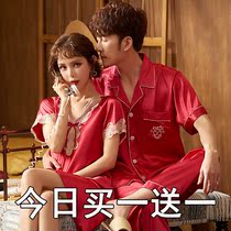 Wedding Pyjamas Couple Pair Summer Ice Silk Short Sleeve Sleeping Skirt Summer Men And Women Silk Korean Edition Home Home Suits Suit