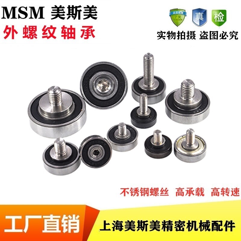 NTBG external thread bearings 304 stainless steel screw rod roller external thread type bearing rail pulley guide wheels-Taobao
