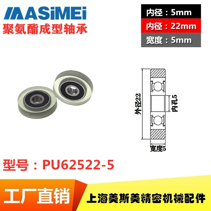 MSM银行专用清分机包胶滑轮Z4组聚氨酯轴承静音耐磨滚轮PU62522-5