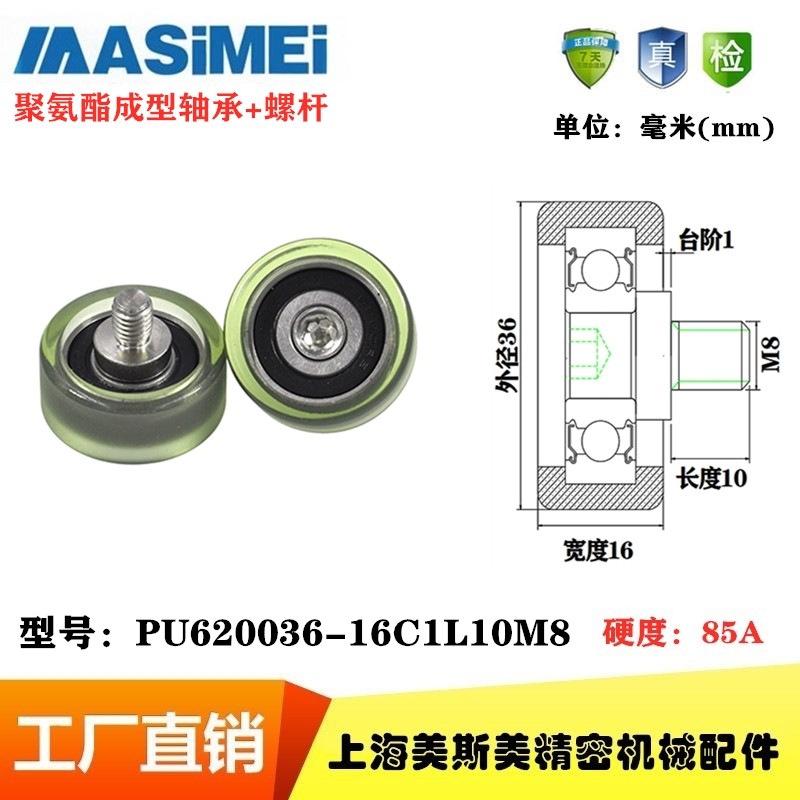 6200 packet of rubber bearing pulley belt stainless steel polyurethane molding bearing PU620036-16C1L10M8