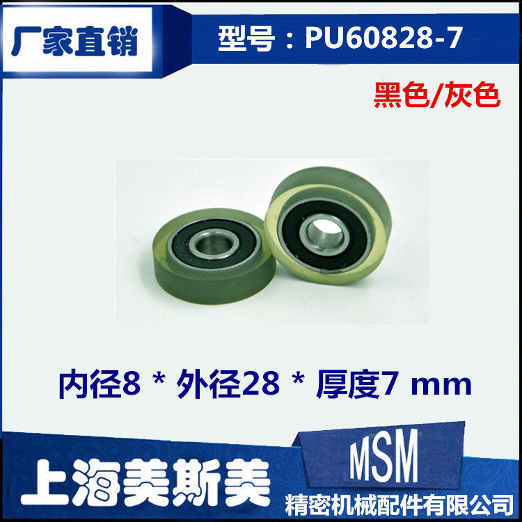 Factory direct sales 608 high quality polyurethane coated rubber bearings UMBB8-28 rubber wheel hardware pulley 8*28*7