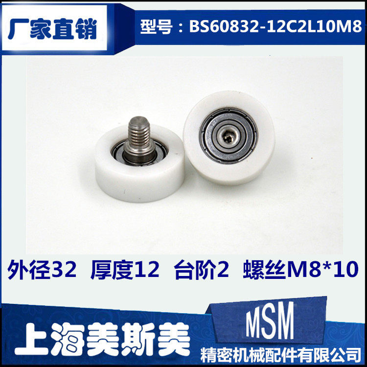 High quality 608 outsourcing U.S. DuPont Bearing Bearing Bin Automatic Production Line for Impact Roller POM Bearing