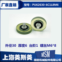 Factory direct high quality polyurethane bearing pulley rubber wheel with screw rubber wheel PU626 wheel with shaft outer diameter 30