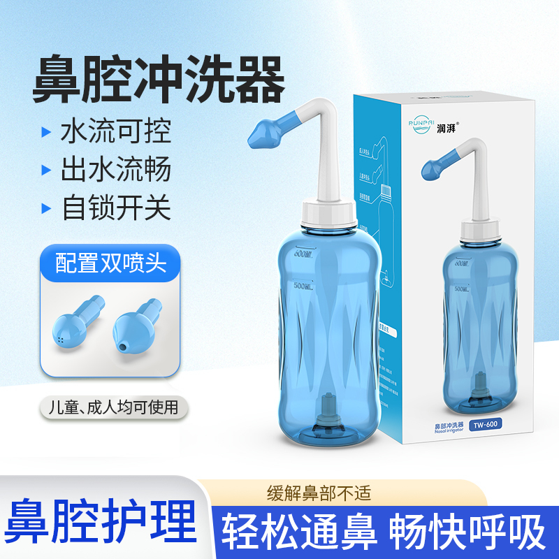 Runpai Automatic Nasal Irrigator Manual Nasal Cavity Irrigator Nasal Wash Salt for Adults and Children Nasal Mucus Rinse Yoga Nasal Irrigator