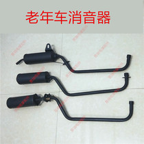 Zongshen Loncin Futian five-star Qingqi old-age music motorcycle tricycle 100 110 exhaust pipe silencer cigarette holder