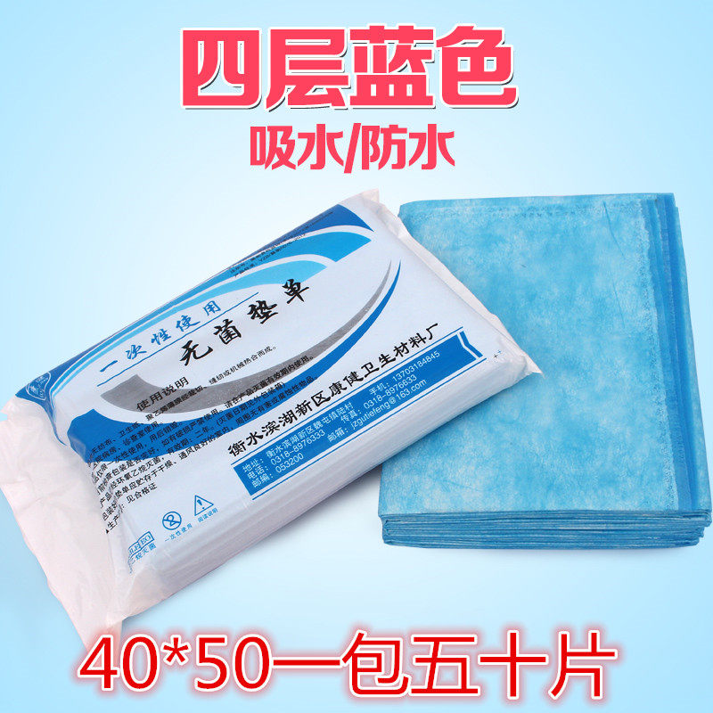 Disposable anti-urinating pad pad single 40 by 50 single nursing pad medical maternity sky blue a pack of 50 pieces