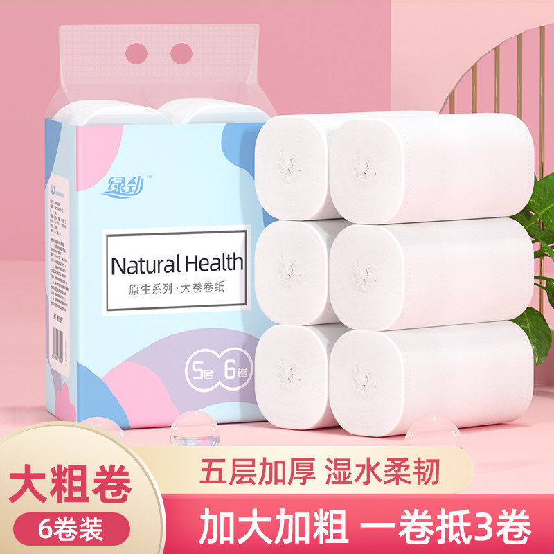 Green Strong 128g*6 rolls of paper solid roll toilet toilet toilet paper household hand paper roll paper