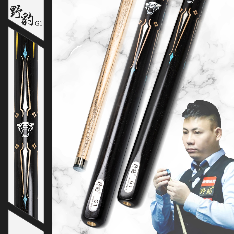 The wild leopard G1 club small head black 8 English Snooker club Chinese black eight American billiard club