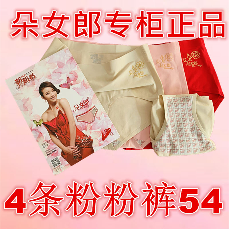 Duo Nang Pink Pants Authentic Official Website Women's Mid-Waist Sexy Underwear Silver Ion Antibacterial Seamless Authentic Product