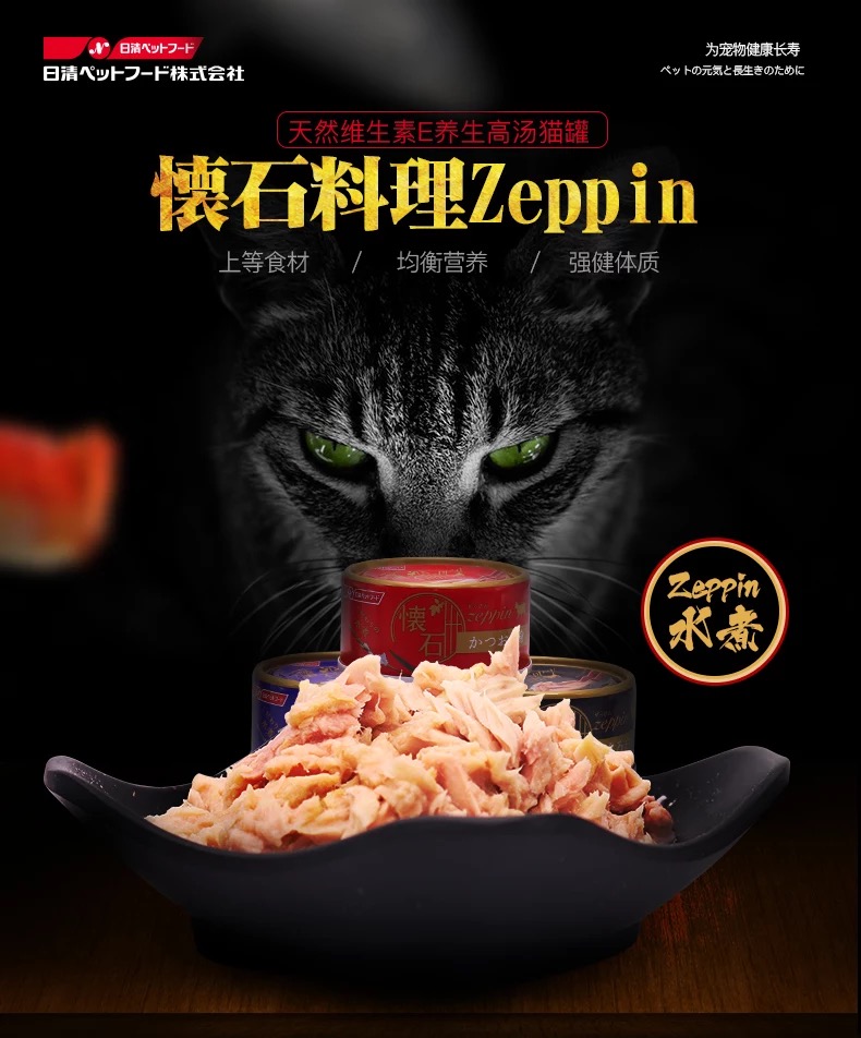 Mint Shido Nhật Bản mèo tinh khiết đóng hộp súp Kaiseki đông lạnh thành một con mèo Cat Thức ăn ướt - Đồ ăn nhẹ cho mèo mua thuc an cho meo