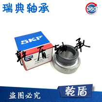 Swedish SKF import bearing outer ball face with eccentric cover bearing FH209-45MM blower replacement PEER