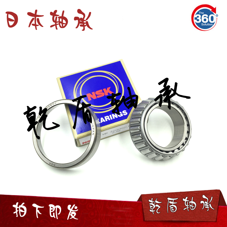 Import of NSK HR32004XJ HR32004XJ HR32005XJ HR32006XJ HR32008XJ HR32008XJ