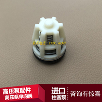 Pinfu PT40 high pressure plunger pump outlet valve Plansoli KT40 high pressure pump outlet valve valve check valve