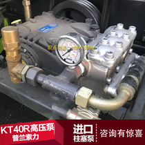 Italy Plansoli KT40R high pressure pump Zoomlion washing and sweeping vehicle KEB36 high pressure pump water seal oil seal
