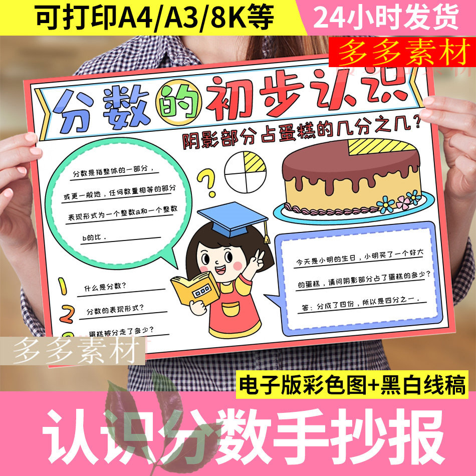 Preliminary Awareness of the Score Primary School Primary School Primary School Primary 2 3rd year Upper Register Mathematical Subject Painting Hand Plagiarism template