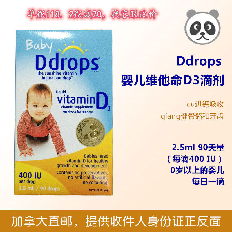 Canada Direct Mail baby Ddrops Baby d drops Baby Vitamin D3 natural drops 400iu
