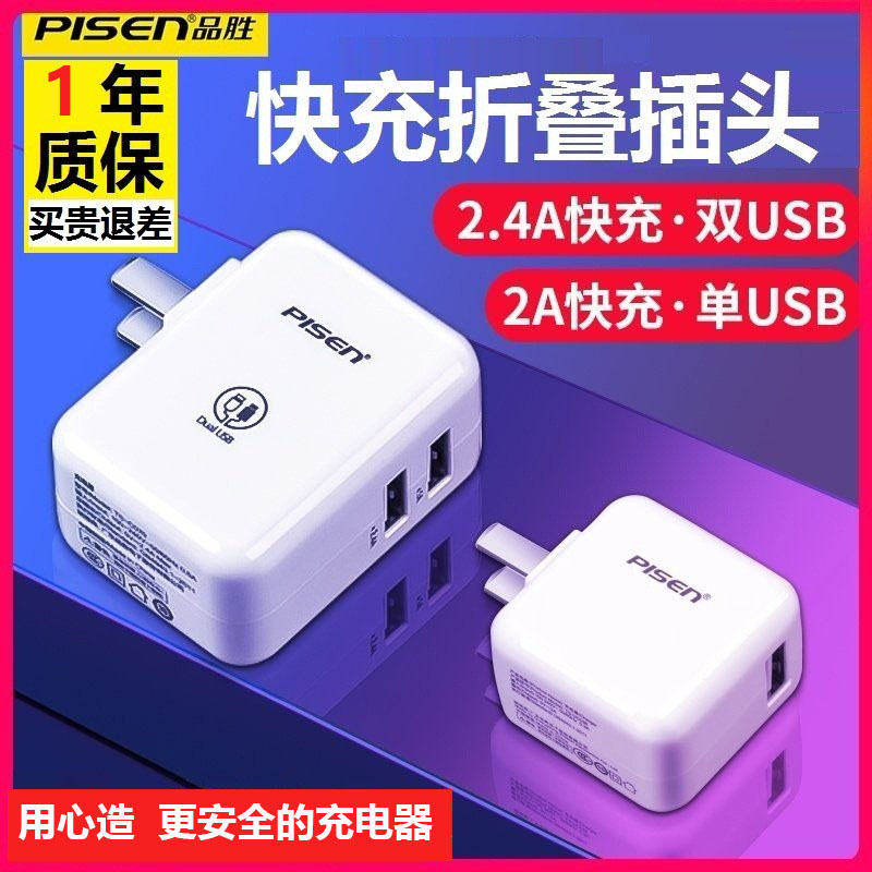 Pint Winning Apple Charger Quick Charging Set Usb Charging Head Multiple Stomp Double Stomp iPhone11Promax 12 thirteen 8plus Plug 7P 13pm 6S Huawei