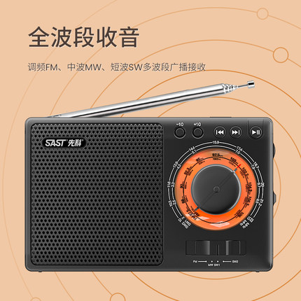 Xianke A1 radio four or six full-band portable receiver retro old-fashioned charging semiconductor small radio