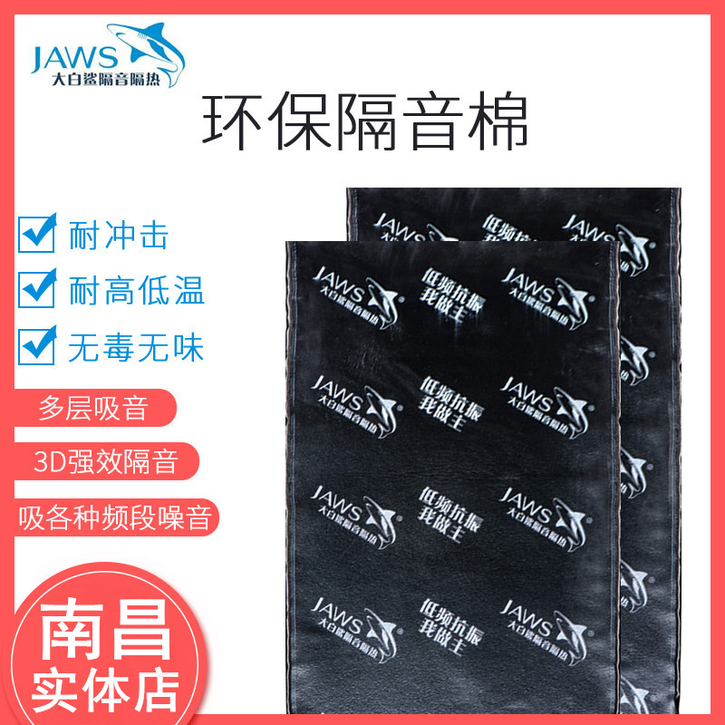 Nanchang professional car sound insulation four-door sound insulation whole car sound insulation leaf plate hood tail box chassis sound insulation