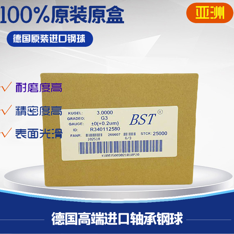 Imported G3 bearing steel ball precision high wear resistance 2 2 381 3 175 6 35 9 525mm ball steel ball